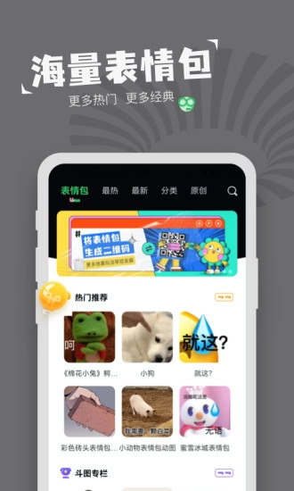 对鸭表情包制作手机版图2