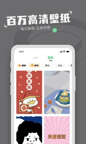 对鸭表情包制作手机版图3