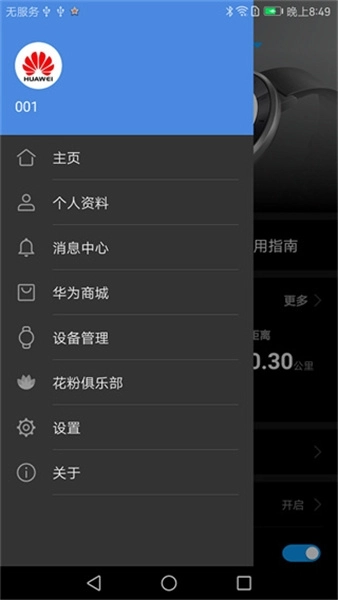 华为穿戴图2