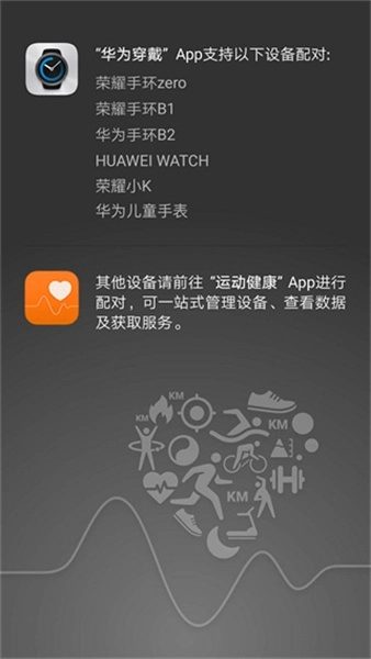 华为穿戴图3