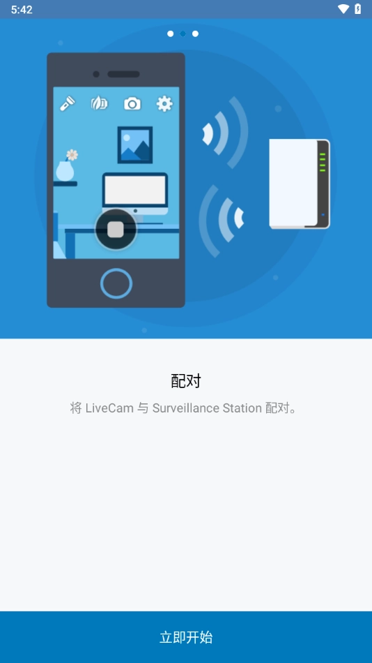 LiveCam最新免费版