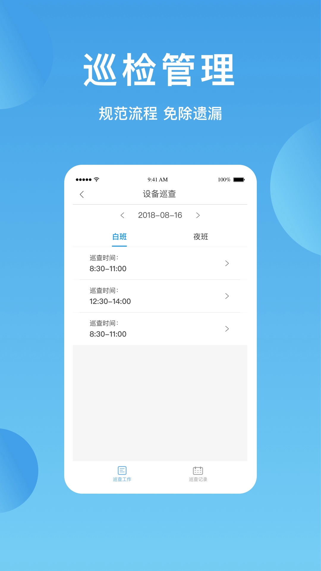 华丰智家物业版图4