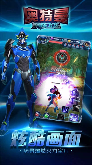 奥特曼钢铁飞龙-图2