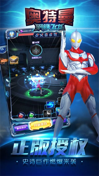 奥特曼钢铁飞龙-图1