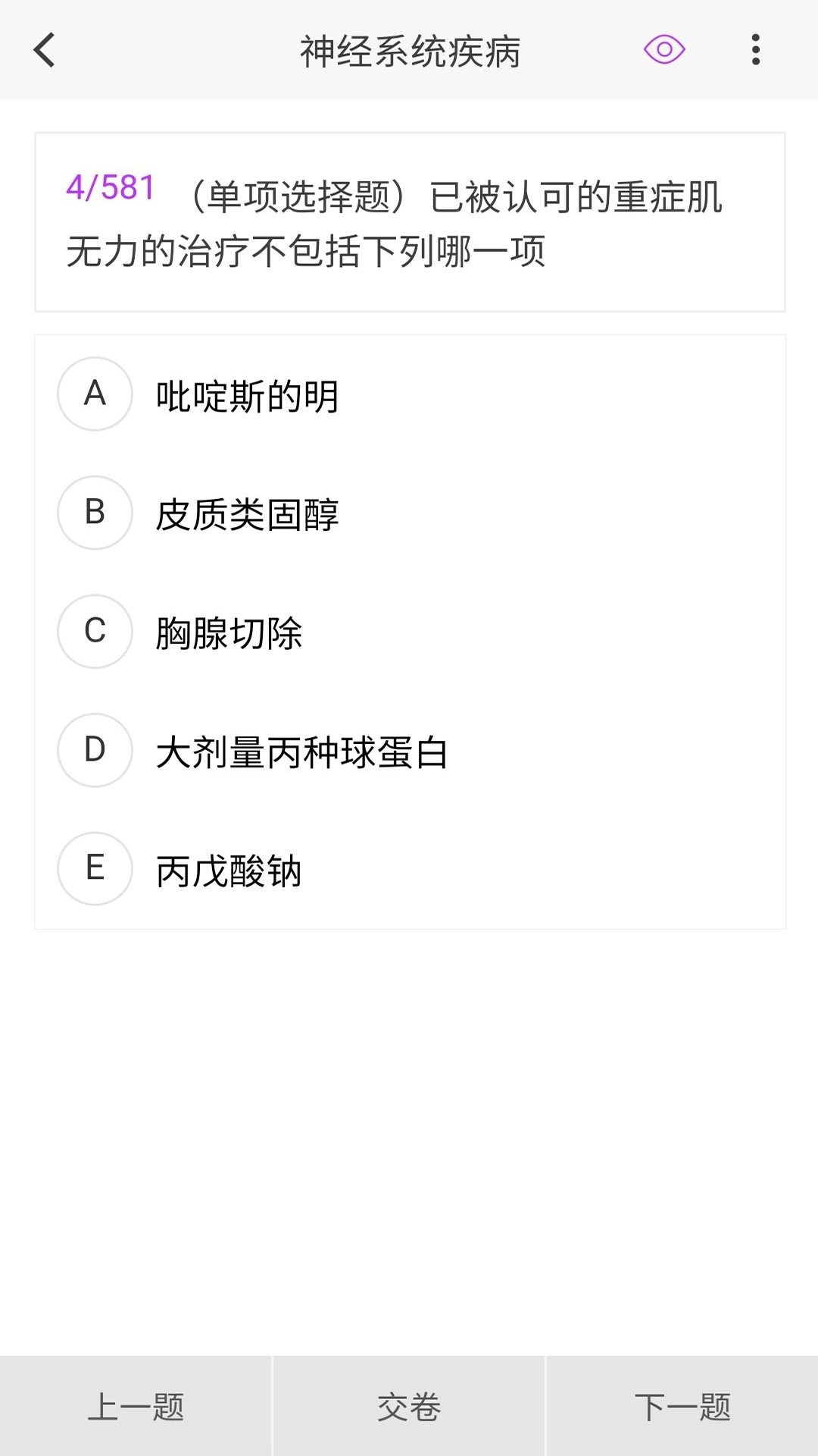 神经电生理技术新题库-图4