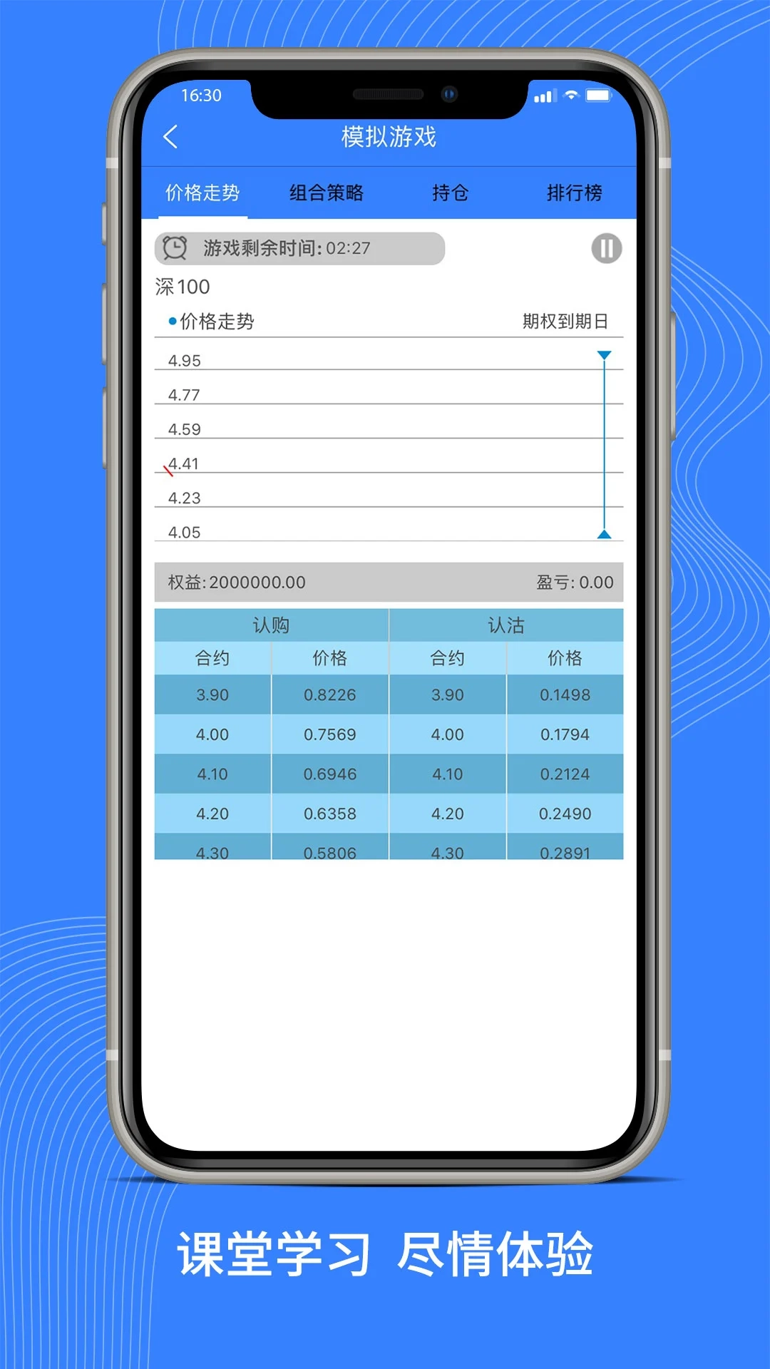 深交所期权截图2