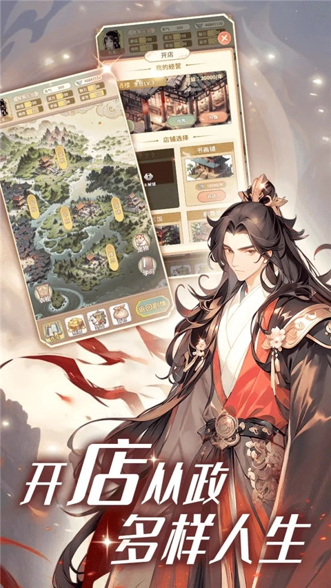 女配养成计划折相思