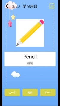 儿童英语免费版-图3