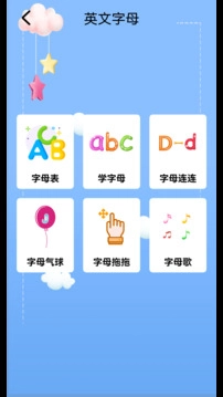 儿童英语免费版-图2