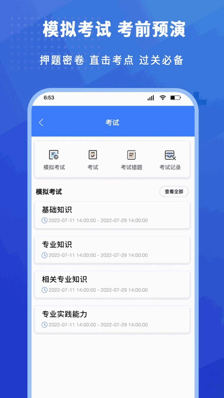 护考驿站手机版