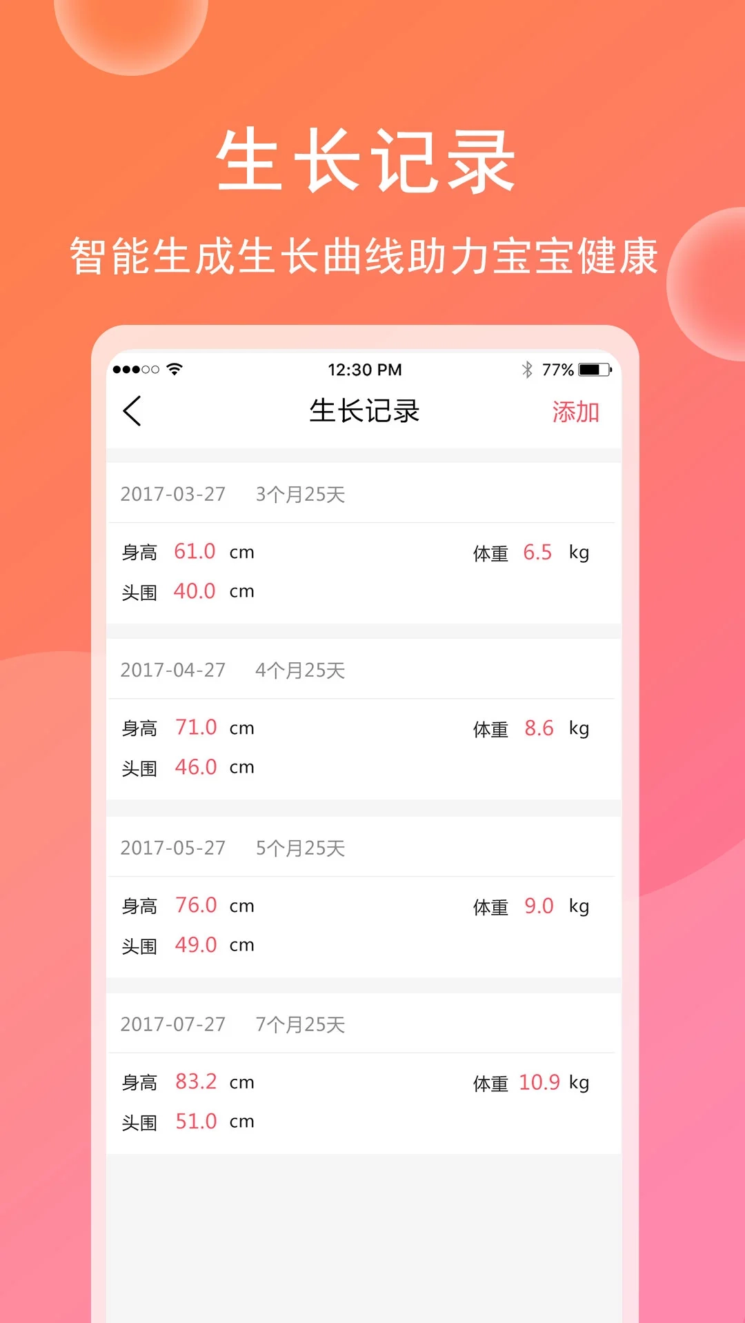 育儿宝宝相册图5