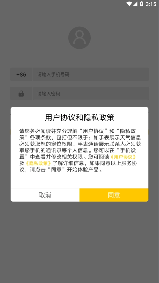 JeepWatches免费版