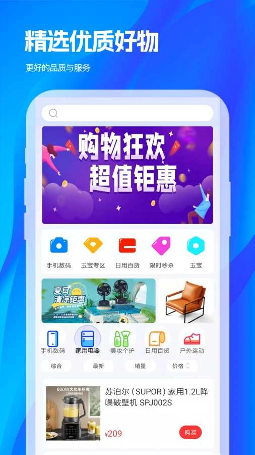 玉宝购(2)