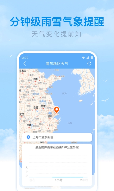 番茄天气预报(1)