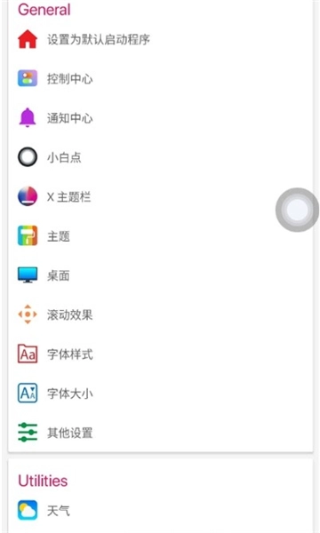 iphone12启动器汉化版-图1