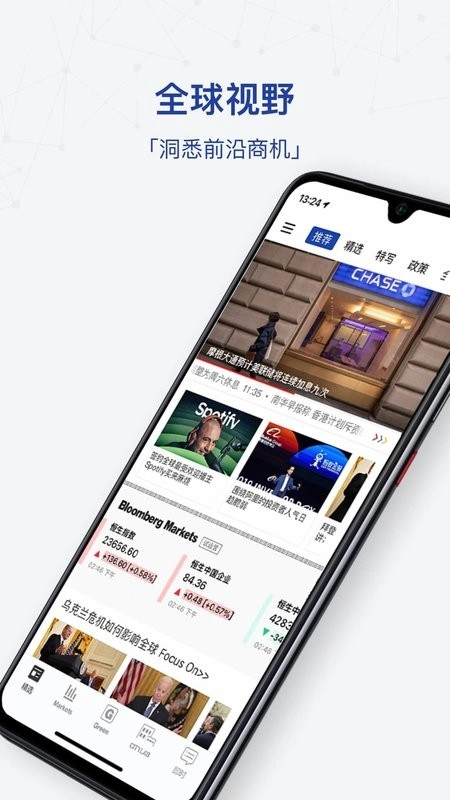 iBloomberg图1