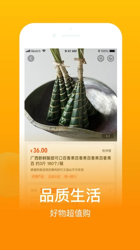 鱼米之乡手机版