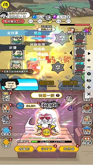 修真模拟器免广告版(5)