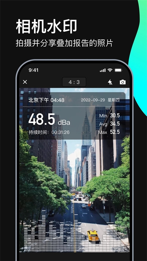 分贝测试仪网页版-图3