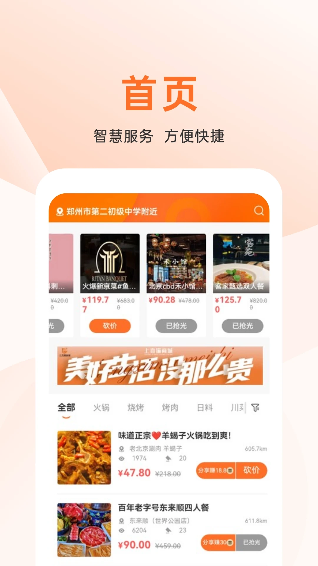 上喜猫美食商城图4