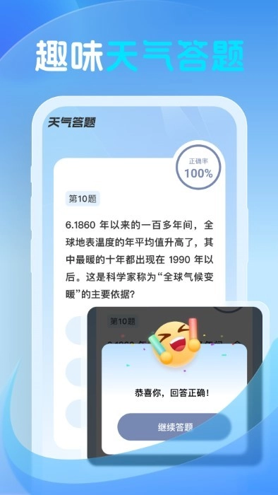 鸿风天气免费版