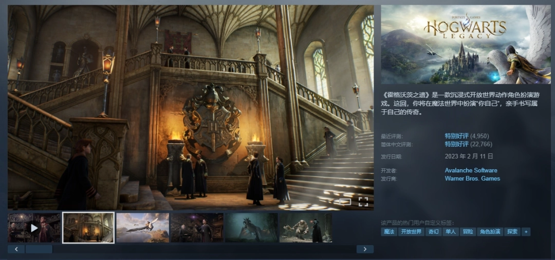 3A《霍格沃茨之遗》史低促销来袭！57.6元即可入手