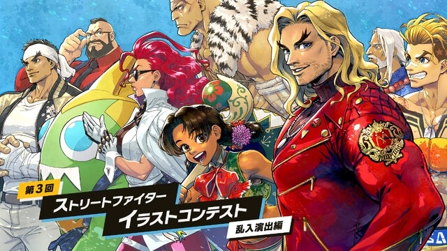 《街霸6》官方第三回插画大赛已启动优胜作品将被植入游戏