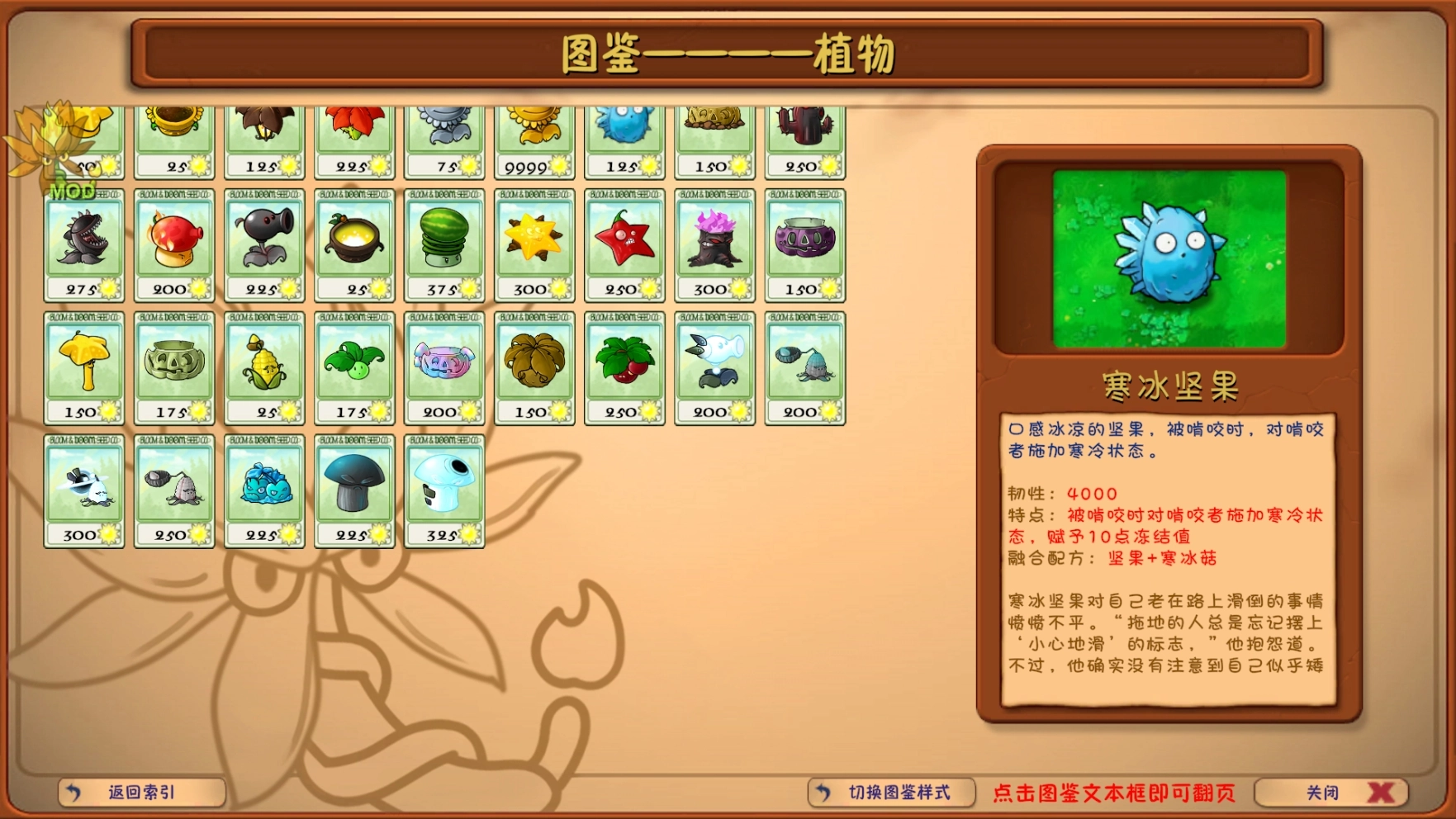 植物大战僵尸融合二创