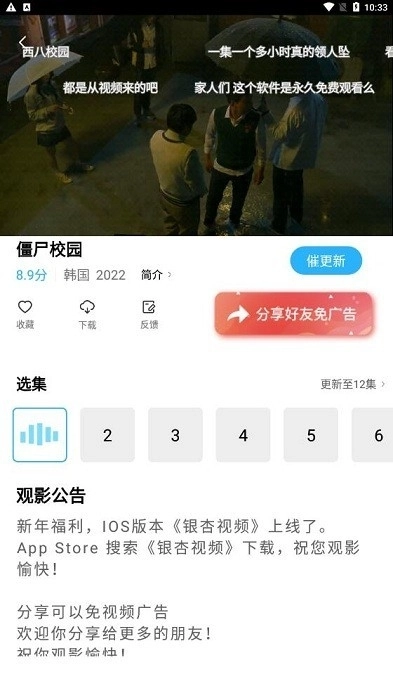 大地视频无广告版