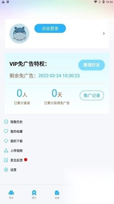 大地视频无广告版