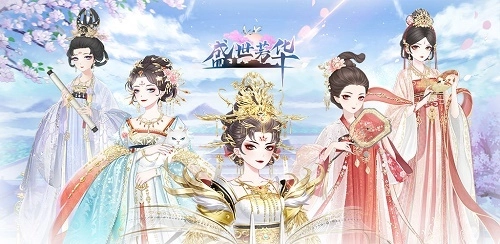 盛世芳华官方版下载