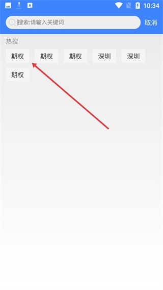 深交所期权最新版下载