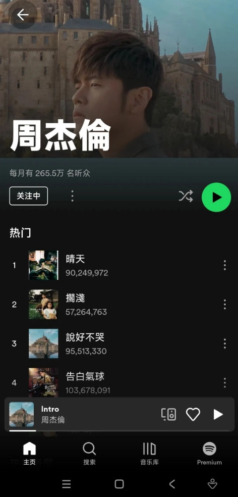 spotify安卓版