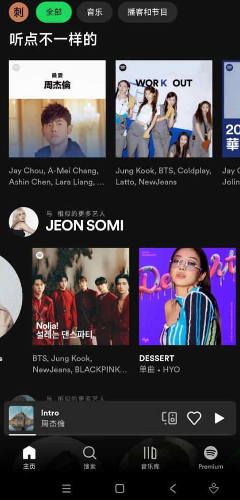 spotify安卓版