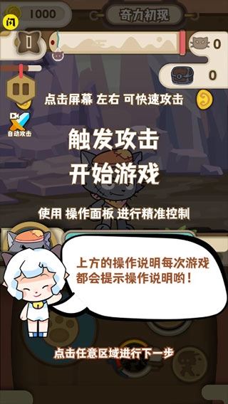 喜羊羊与灰太狼之奇幻之旅图1
