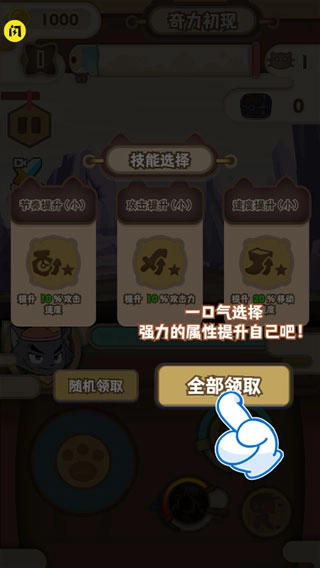 喜羊羊与灰太狼之奇幻之旅图2