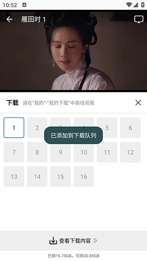 拾光视频免费追剧图2
