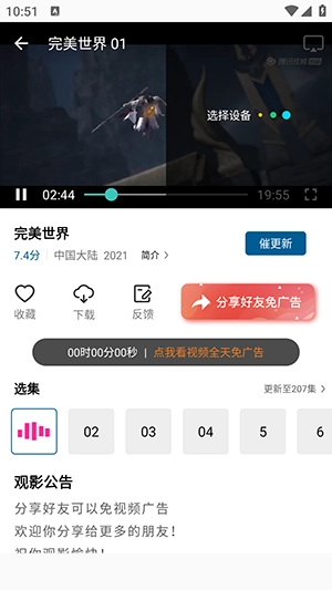拾光视频免费追剧图3