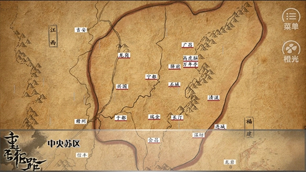 重走长征路-图4