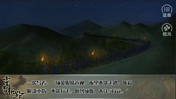 重走长征路-图3