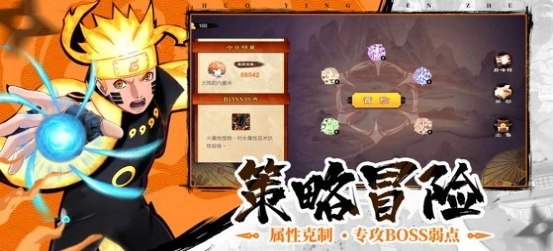 热血火影游戏无广告版