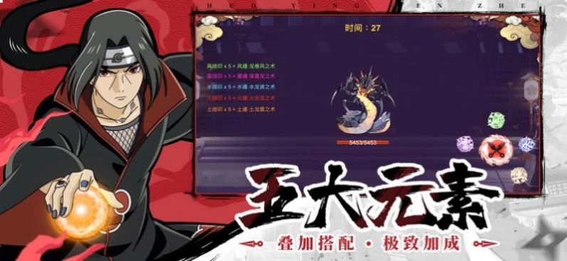 热血火影游戏无广告版