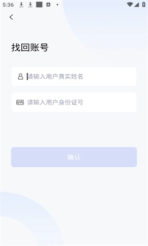 云港通物流平台图1
