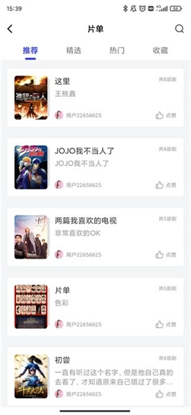 包子影视安装下载