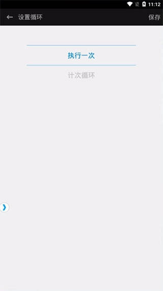 触动精灵免root