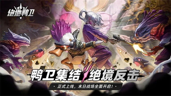 绝地鸭卫毒炮塔流玩法指南