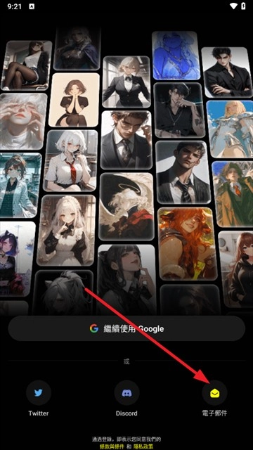 emochi手機版app下載