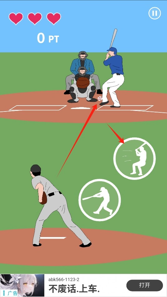 奇怪的投手免费版下载