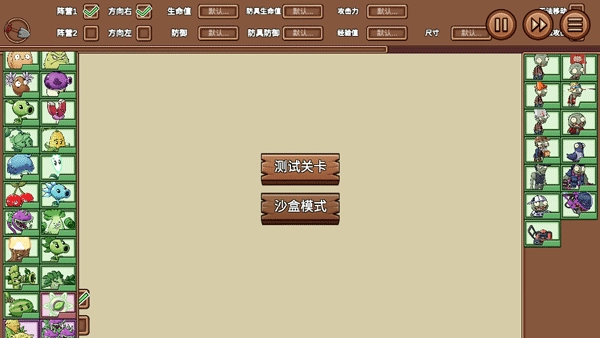 植物大战僵尸LG版图1