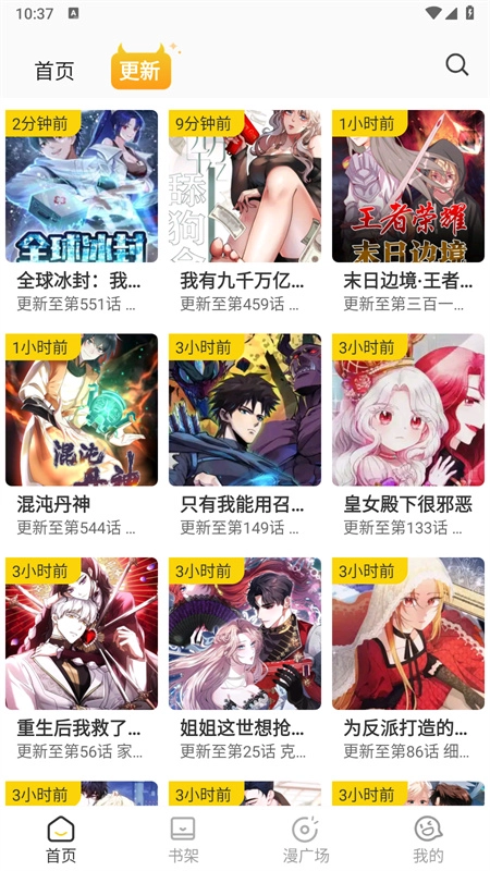 小黑猫漫画完整版(4)